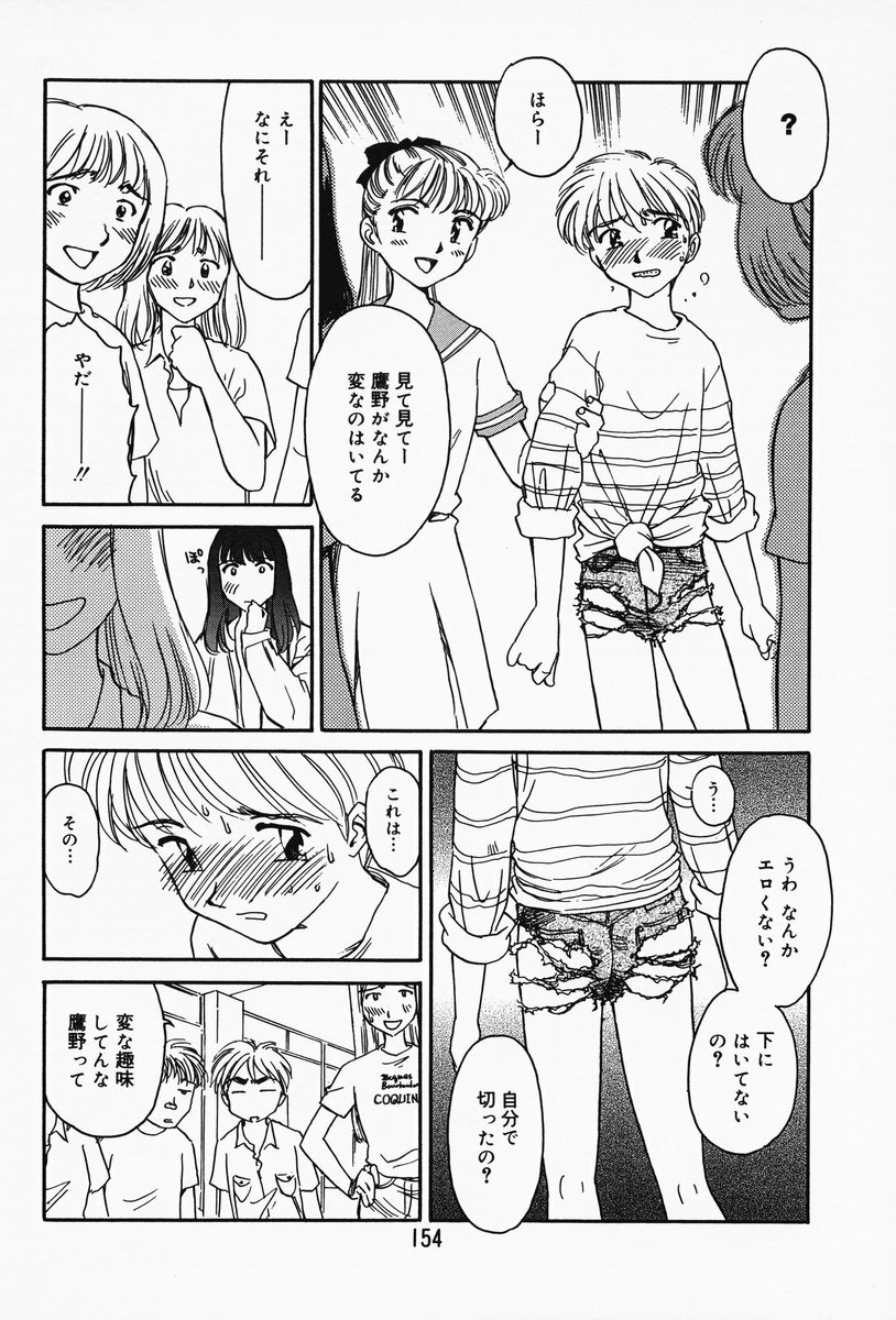 [Suehirogari] K.A.A.R. Haru no Maki page 148 full