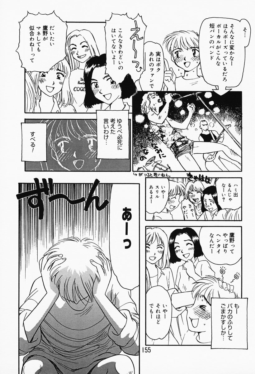 [Suehirogari] K.A.A.R. Haru no Maki page 149 full