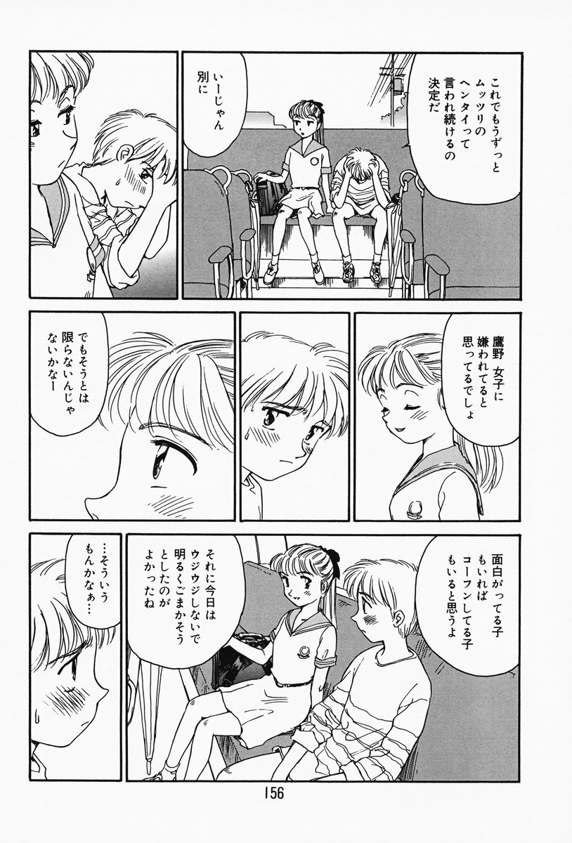 [Suehirogari] K.A.A.R. Haru no Maki page 150 full