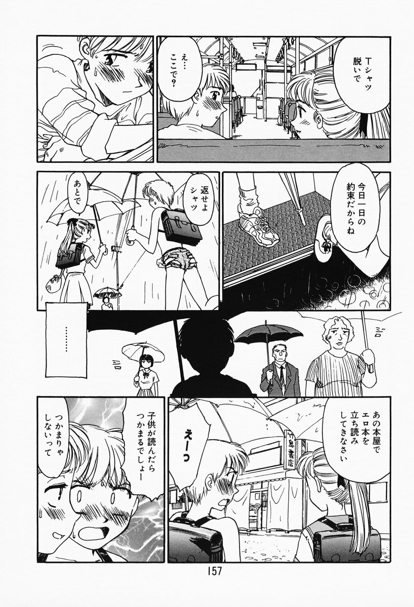 [Suehirogari] K.A.A.R. Haru no Maki page 151 full