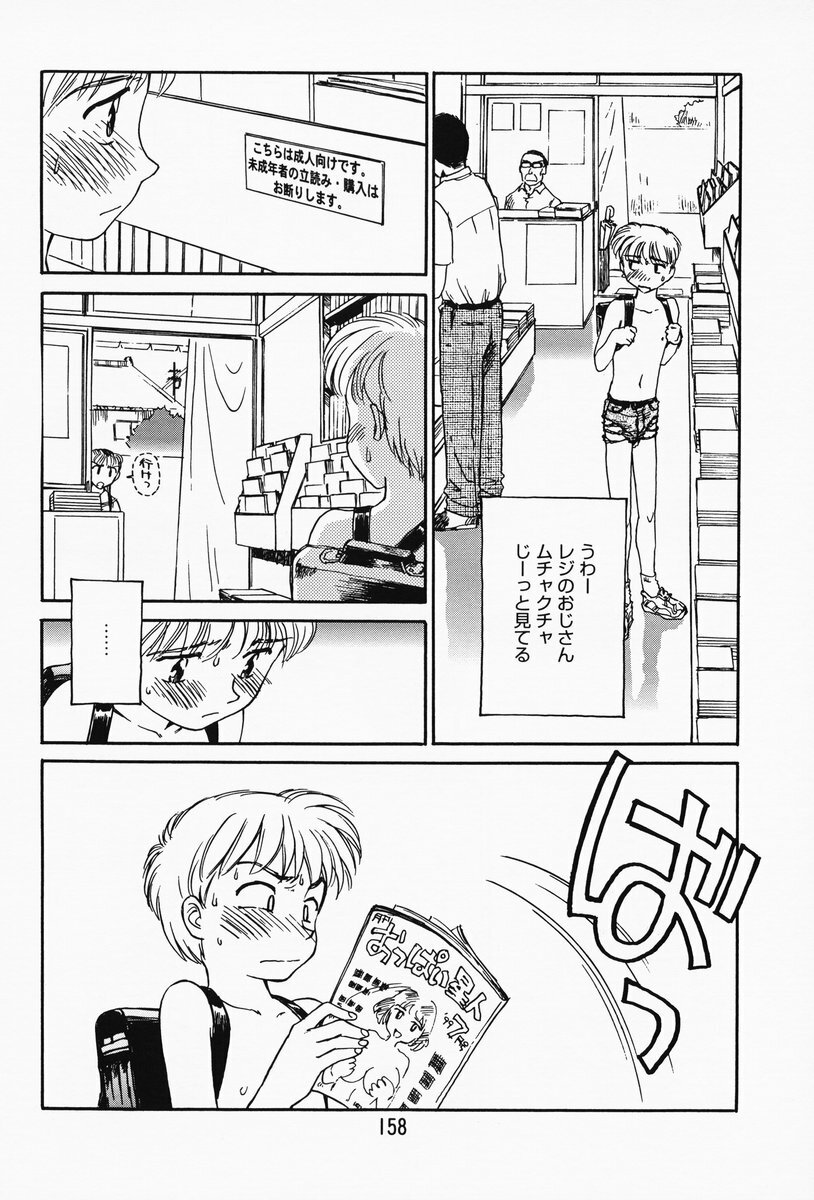 [Suehirogari] K.A.A.R. Haru no Maki page 152 full