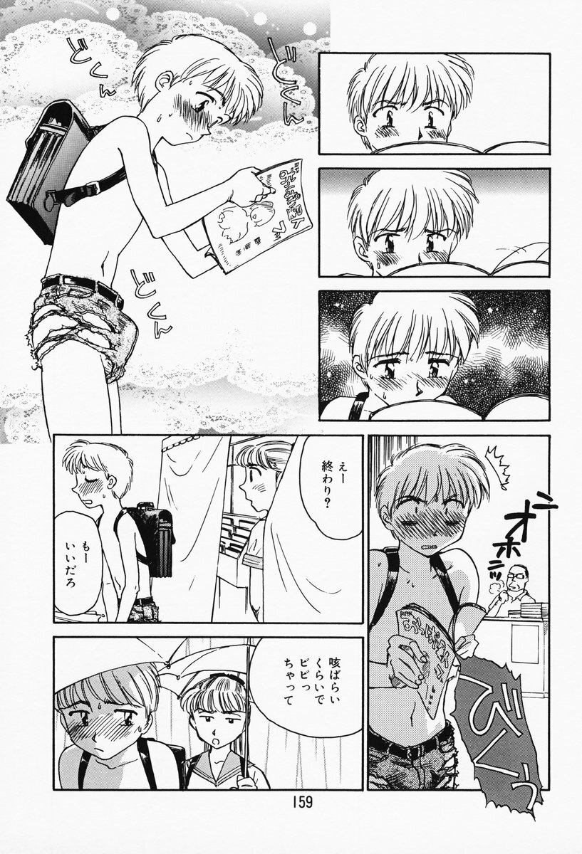 [Suehirogari] K.A.A.R. Haru no Maki page 153 full