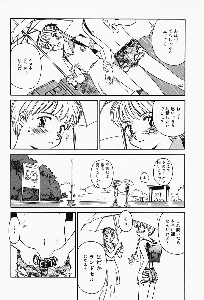 [Suehirogari] K.A.A.R. Haru no Maki page 154 full