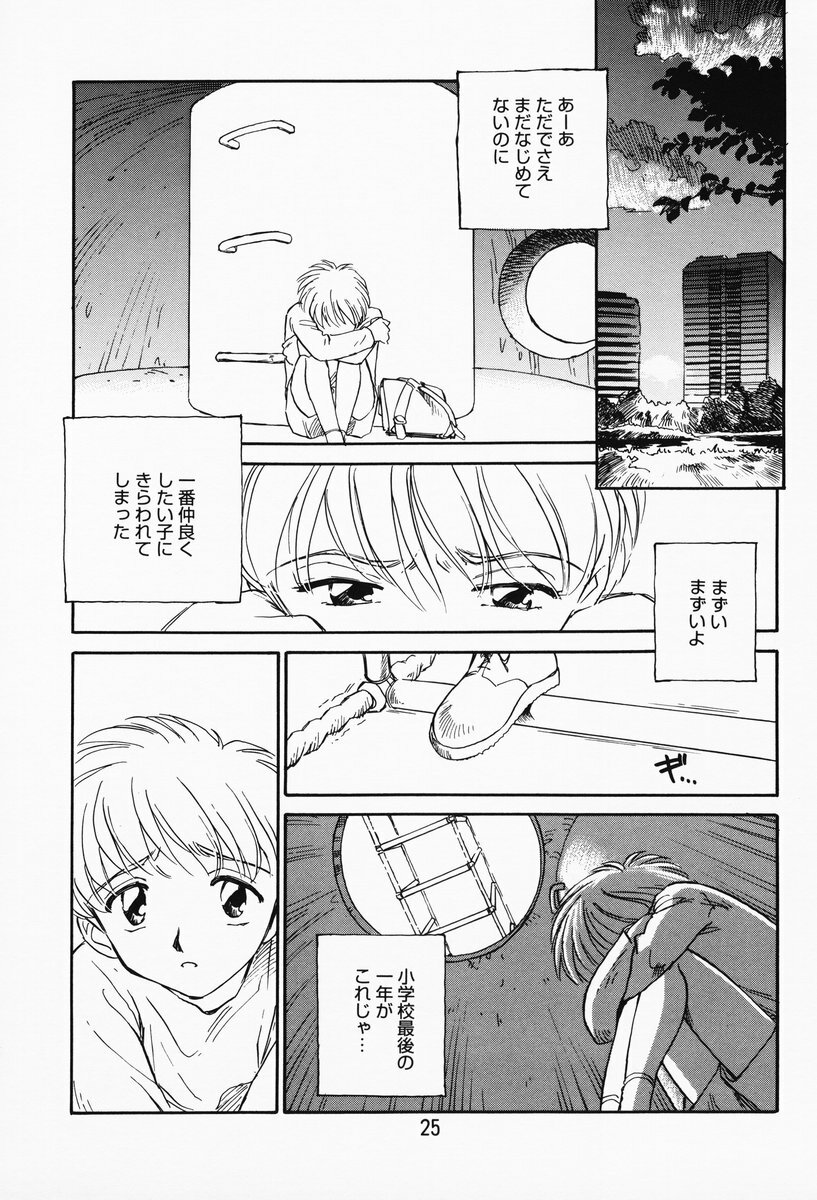 [Suehirogari] K.A.A.R. Haru no Maki page 20 full