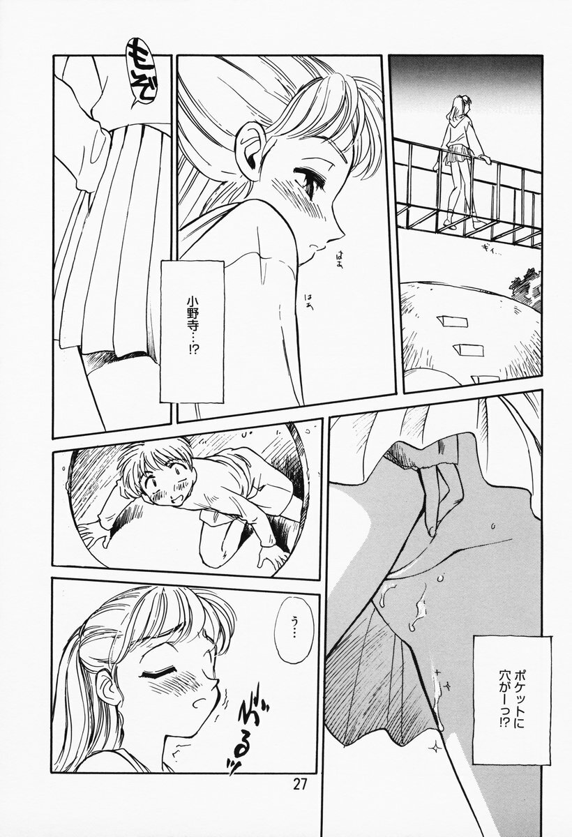 [Suehirogari] K.A.A.R. Haru no Maki page 22 full