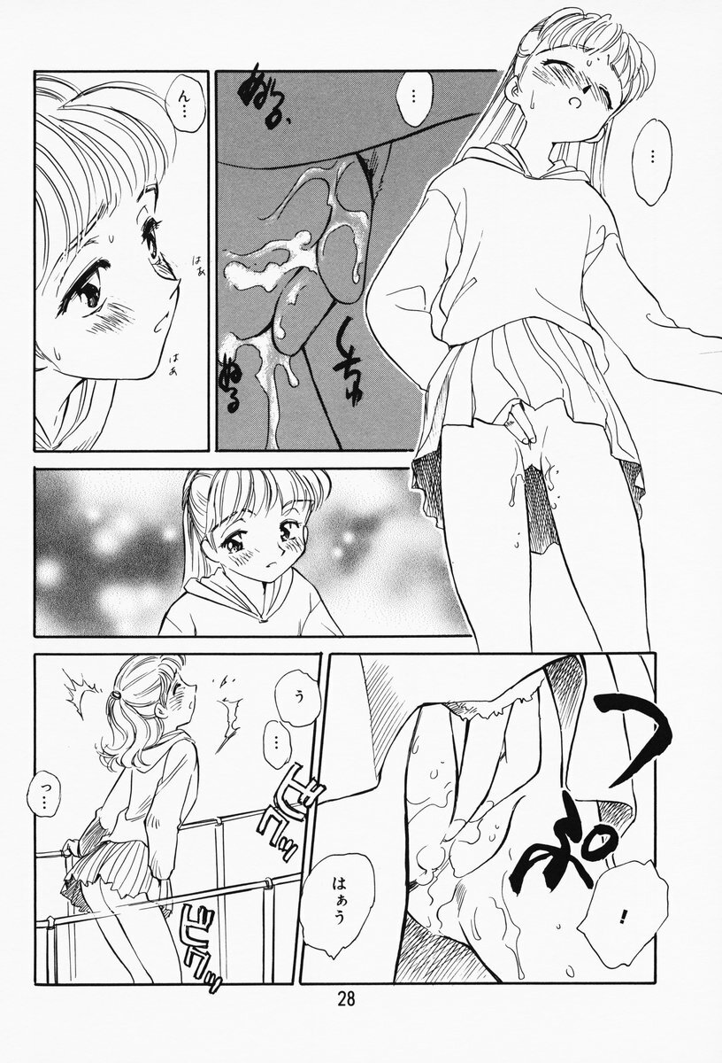 [Suehirogari] K.A.A.R. Haru no Maki page 23 full