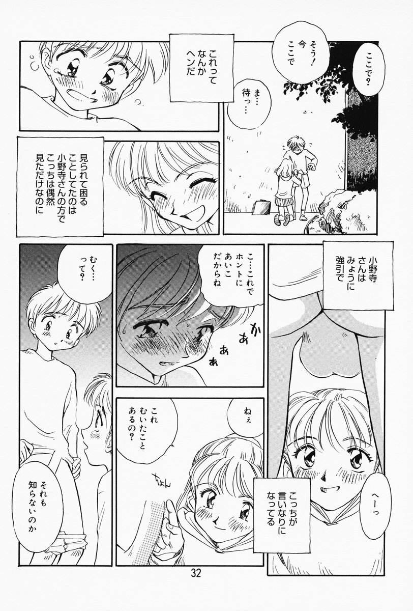 [Suehirogari] K.A.A.R. Haru no Maki page 27 full