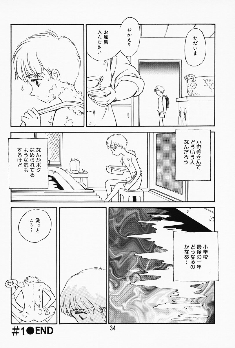 [Suehirogari] K.A.A.R. Haru no Maki page 29 full