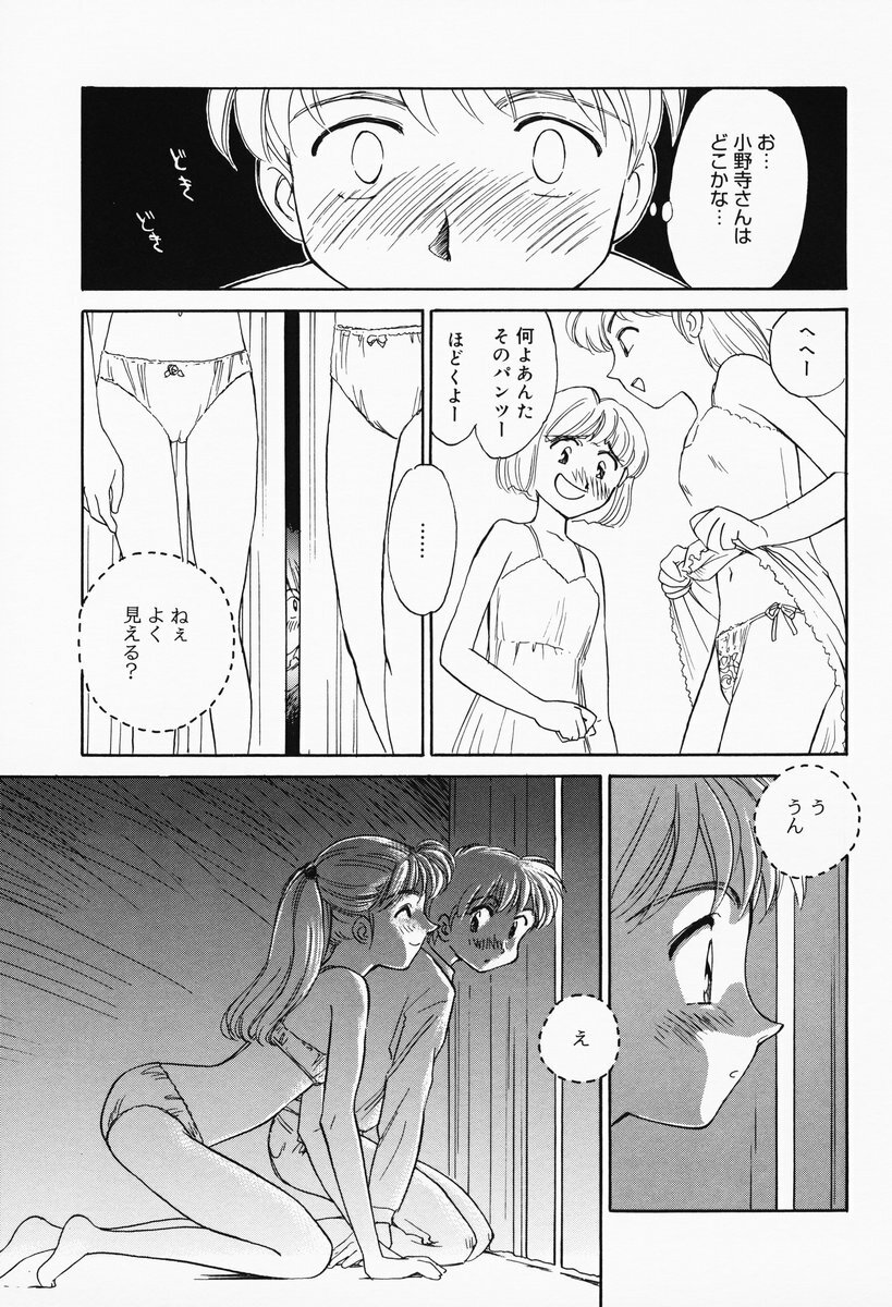 [Suehirogari] K.A.A.R. Haru no Maki page 36 full