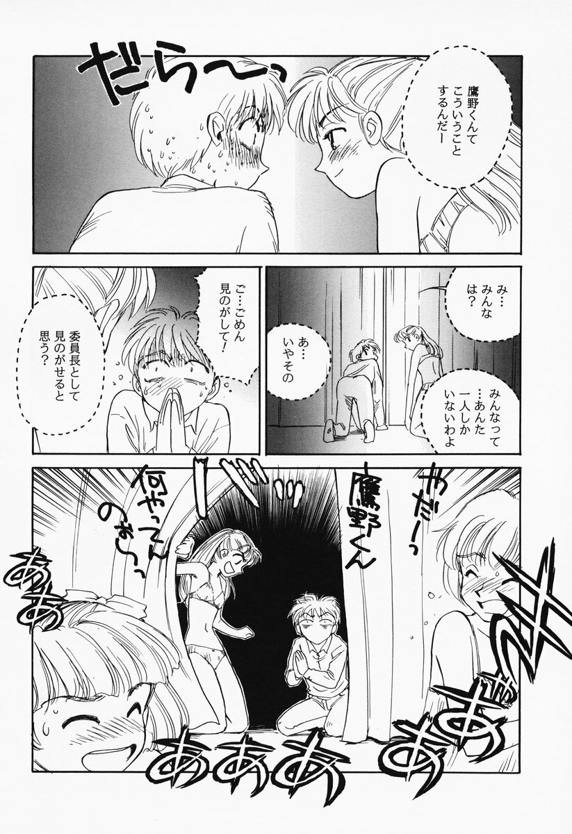 [Suehirogari] K.A.A.R. Haru no Maki page 37 full