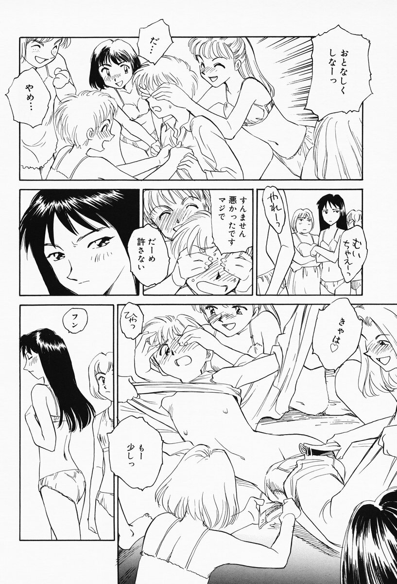 [Suehirogari] K.A.A.R. Haru no Maki page 39 full