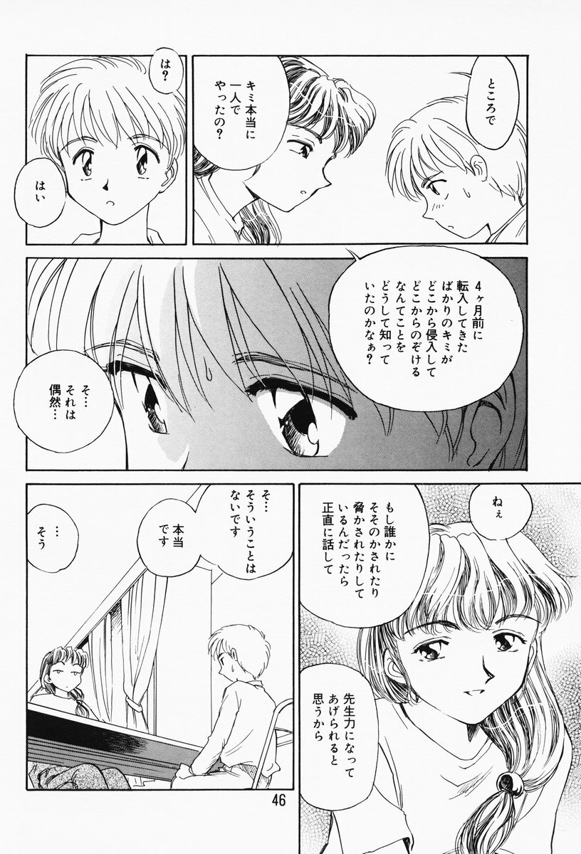 [Suehirogari] K.A.A.R. Haru no Maki page 41 full