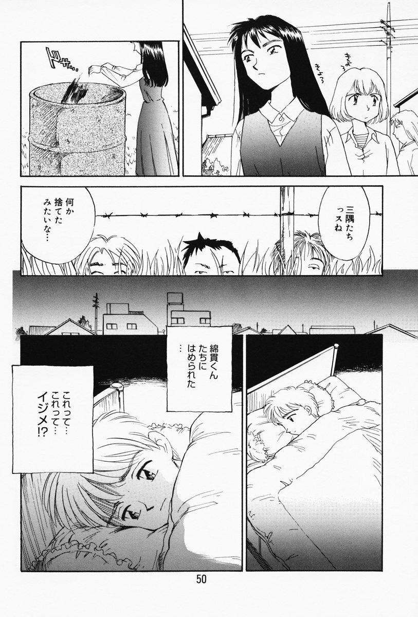 [Suehirogari] K.A.A.R. Haru no Maki page 45 full