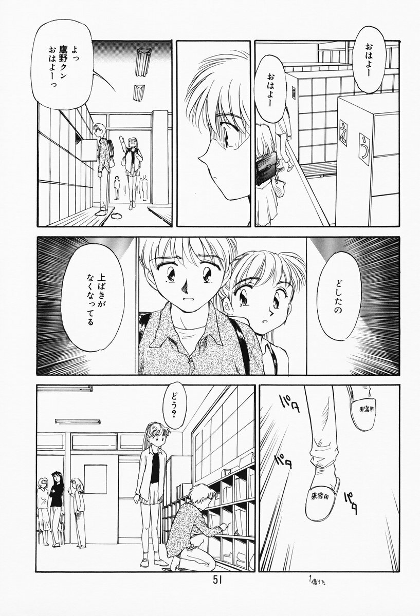 [Suehirogari] K.A.A.R. Haru no Maki page 46 full