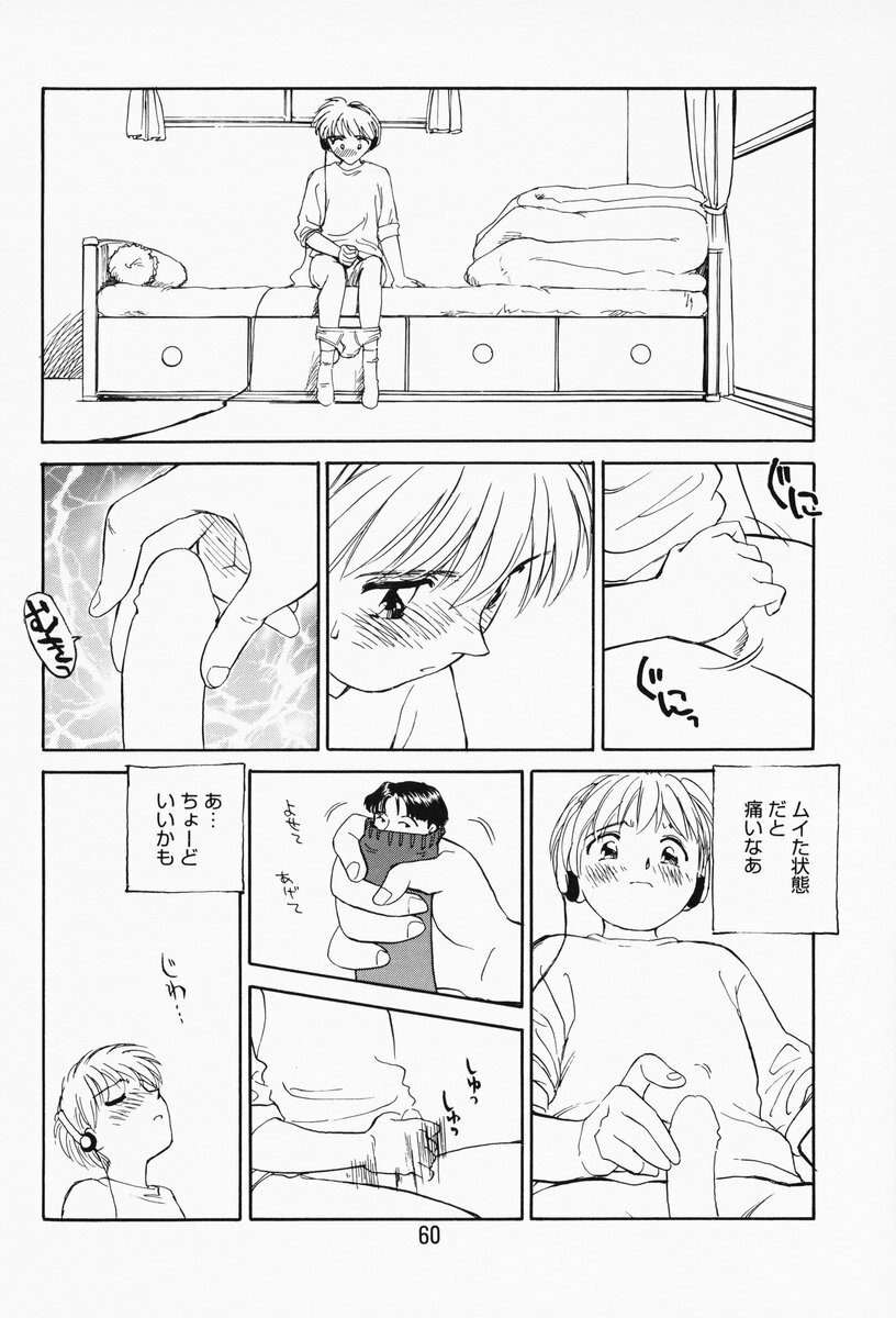 [Suehirogari] K.A.A.R. Haru no Maki page 55 full