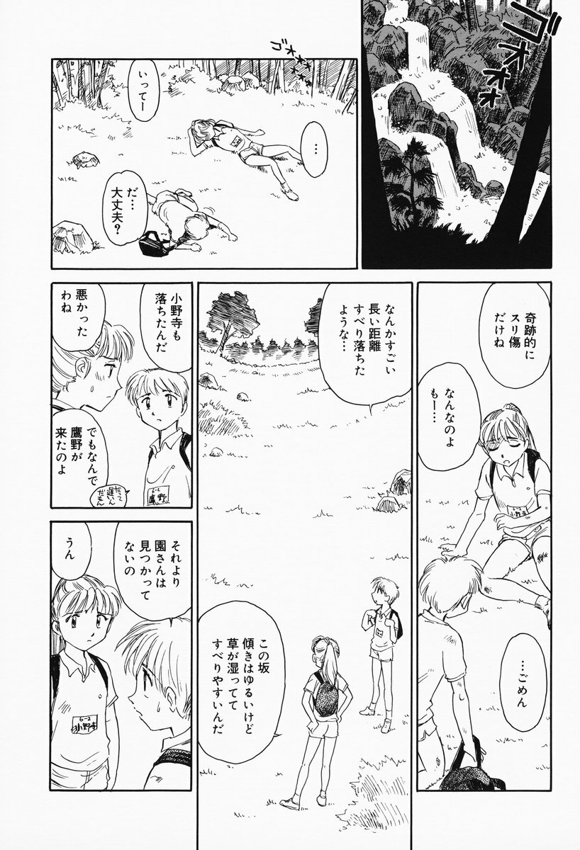 [Suehirogari] K.A.A.R. Haru no Maki page 84 full