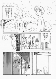 [Suehirogari] K.A.A.R. Haru no Maki - page 9