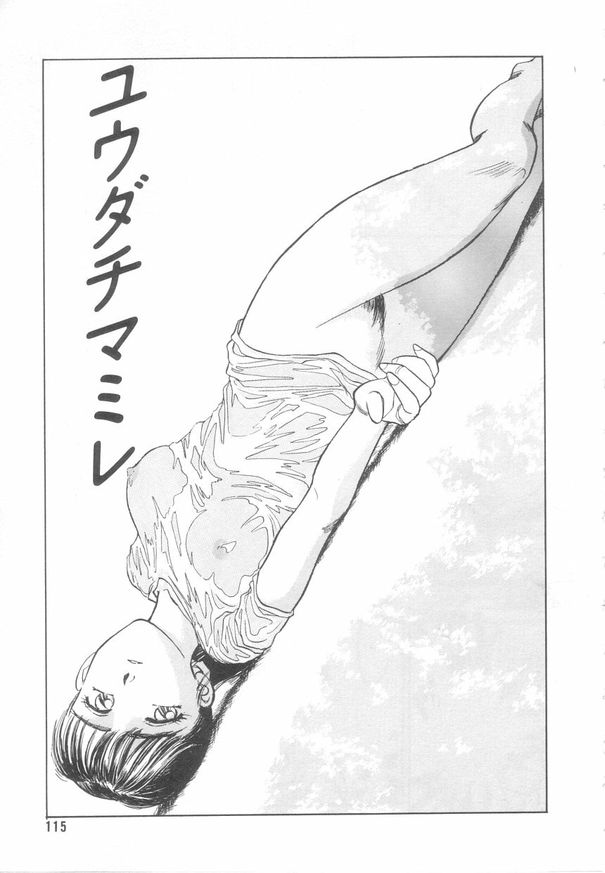 [Suehirogari] Heartache page 112 full