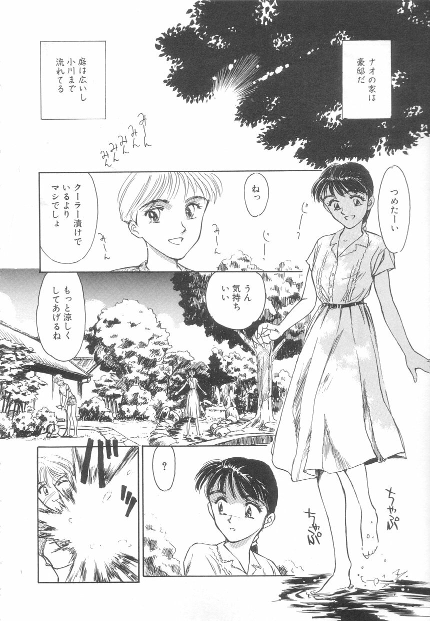 [Suehirogari] Heartache page 113 full