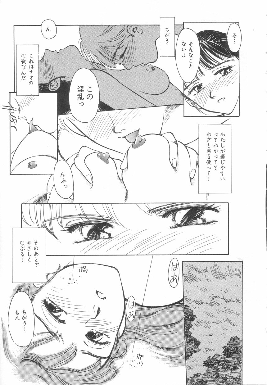 [Suehirogari] Heartache page 122 full