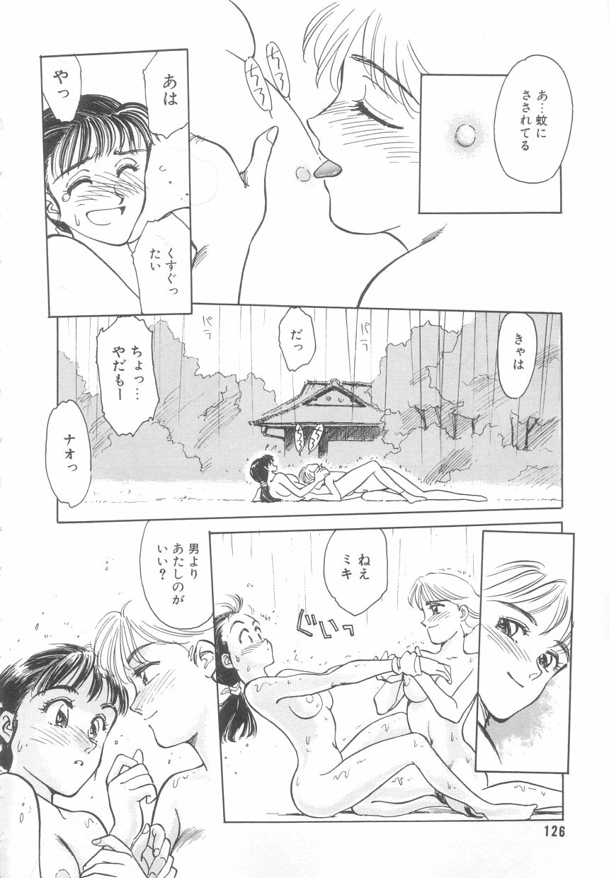 [Suehirogari] Heartache page 123 full