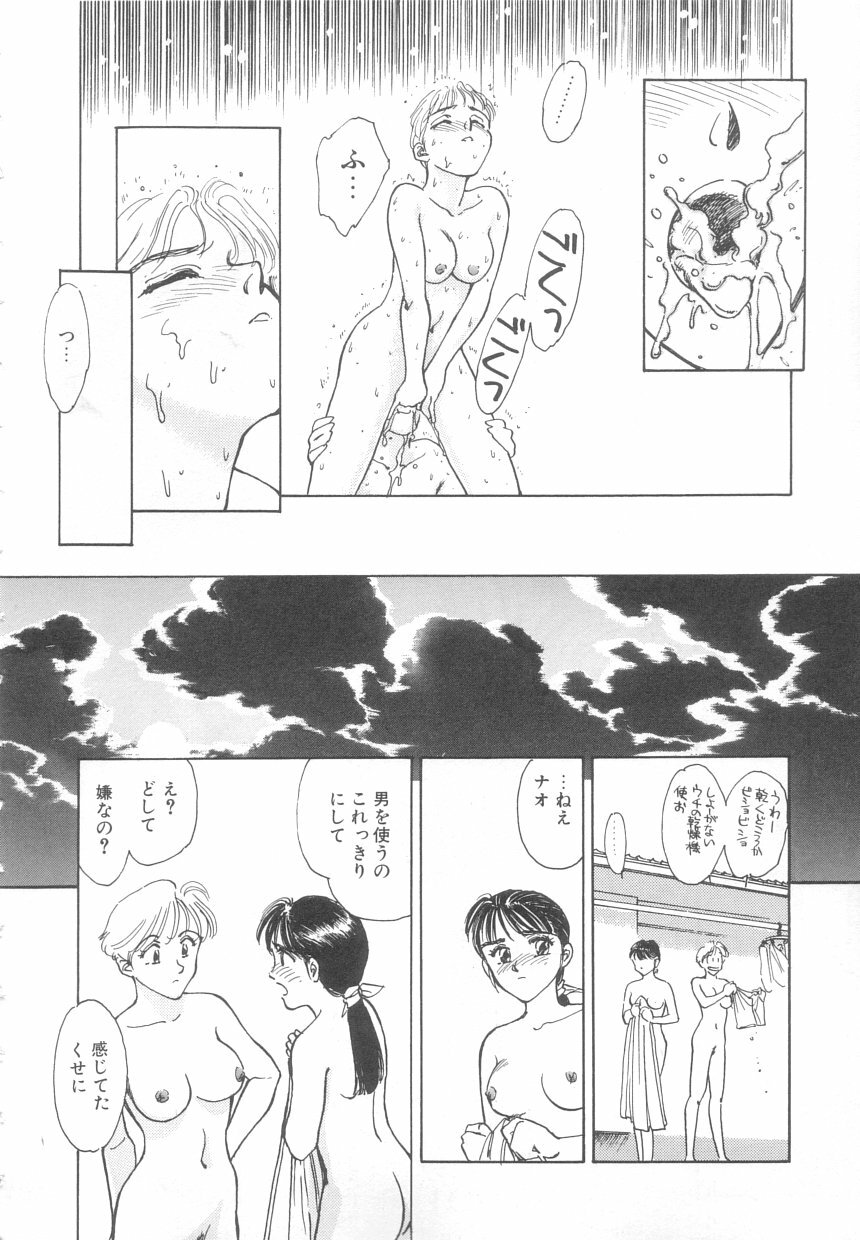 [Suehirogari] Heartache page 127 full