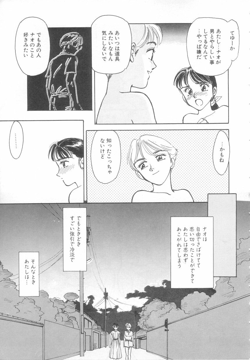 [Suehirogari] Heartache page 128 full