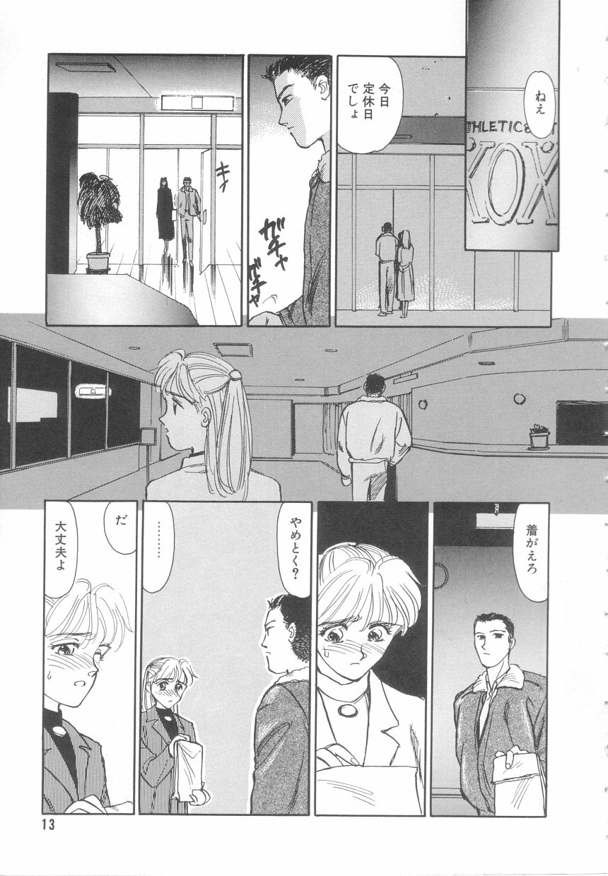 [Suehirogari] Heartache page 13 full