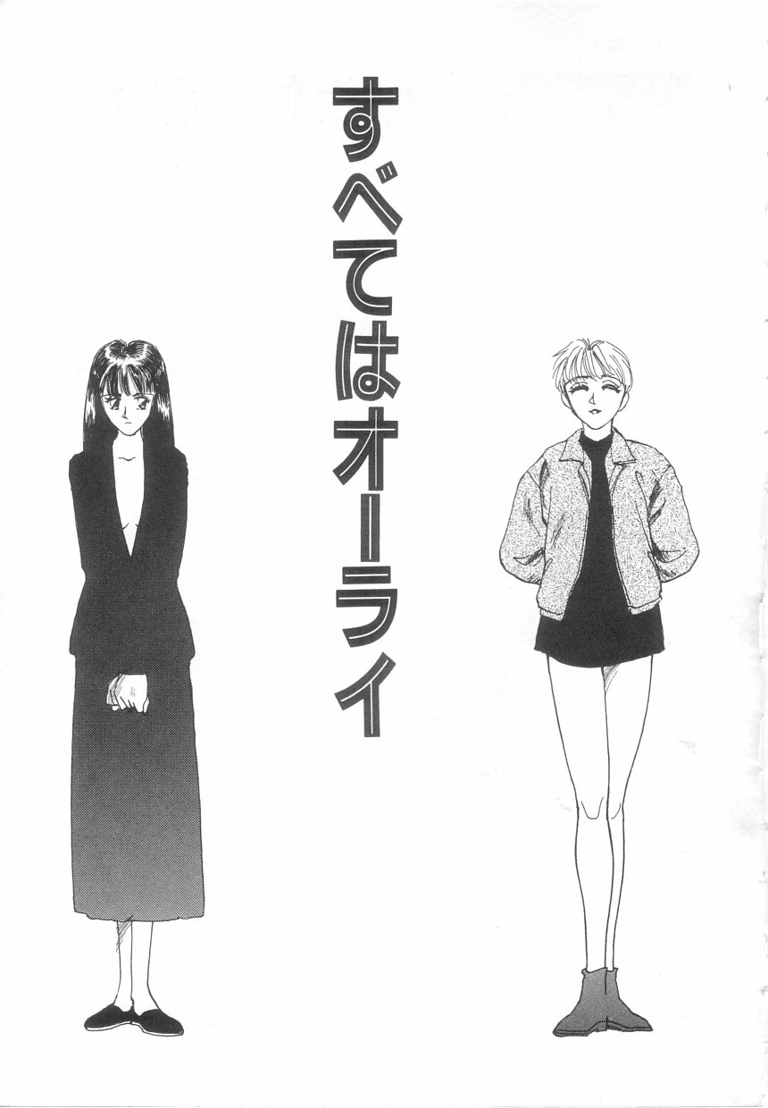 [Suehirogari] Heartache page 130 full