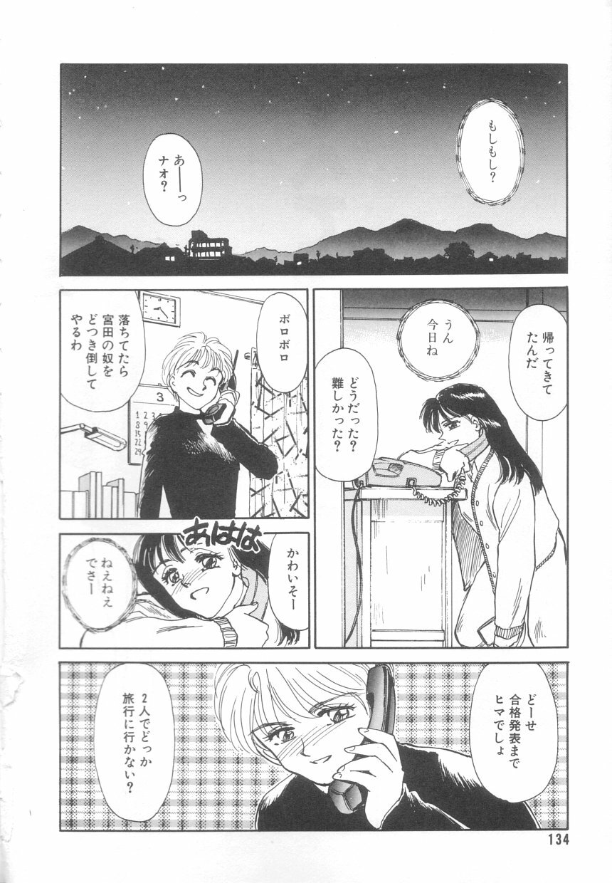 [Suehirogari] Heartache page 131 full