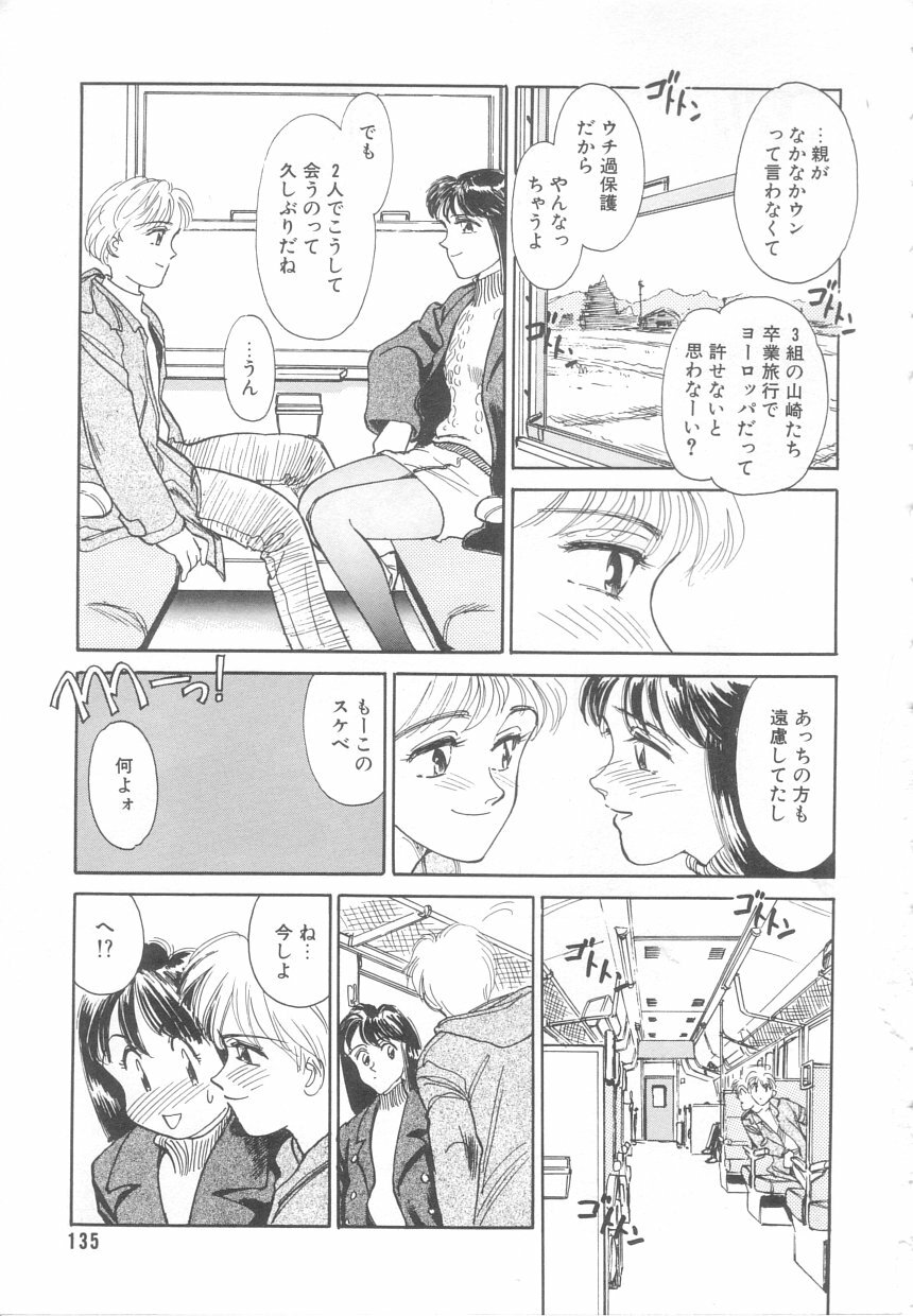[Suehirogari] Heartache page 132 full