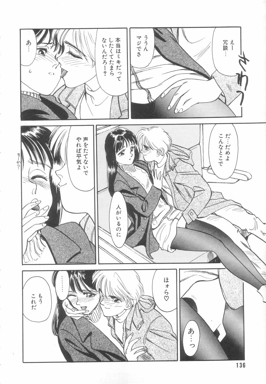 [Suehirogari] Heartache page 133 full