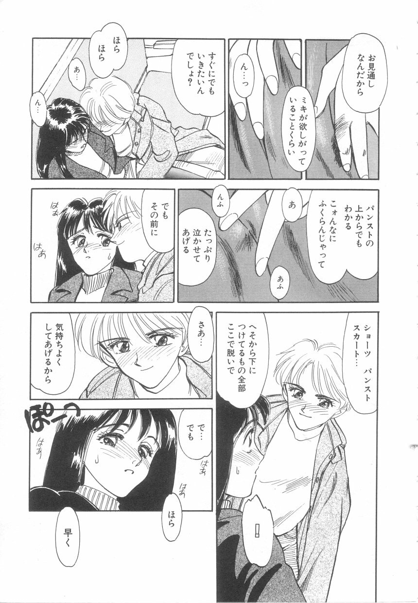 [Suehirogari] Heartache page 134 full
