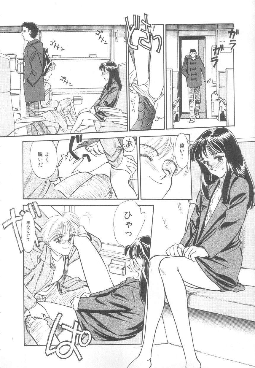 [Suehirogari] Heartache page 135 full
