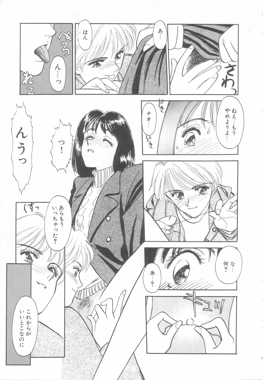 [Suehirogari] Heartache page 136 full