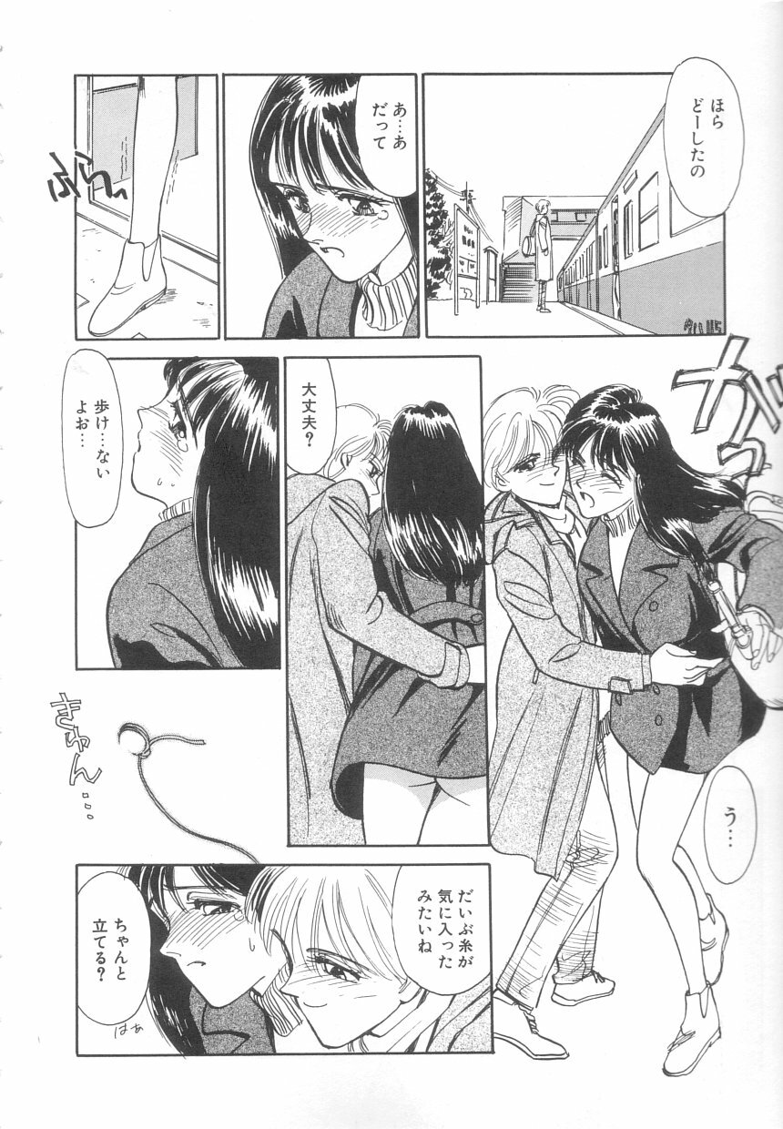 [Suehirogari] Heartache page 137 full
