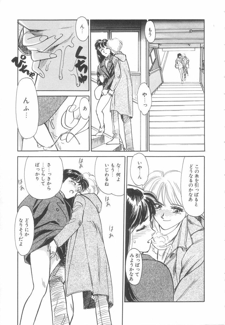 [Suehirogari] Heartache page 138 full