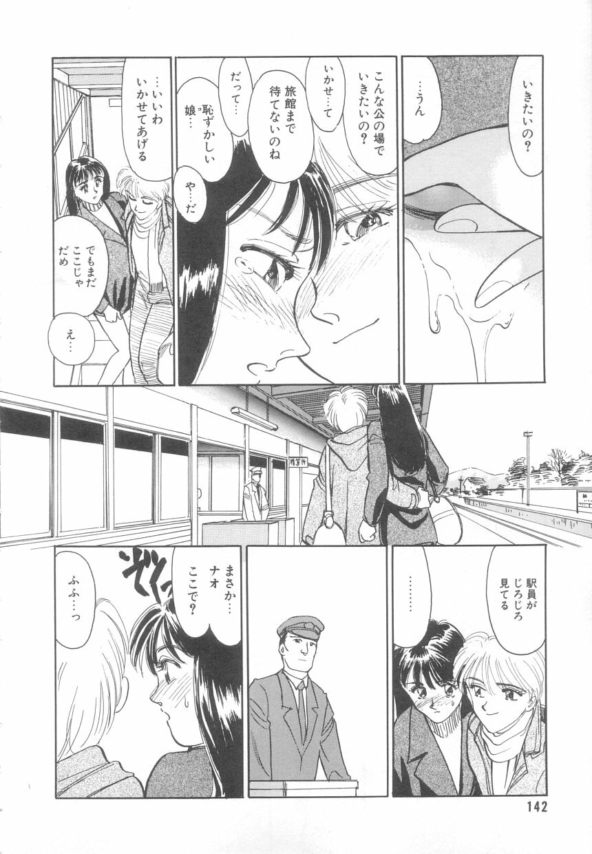 [Suehirogari] Heartache page 139 full