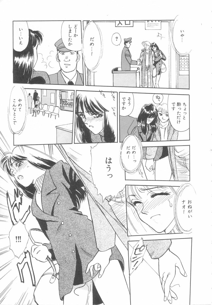 [Suehirogari] Heartache page 140 full