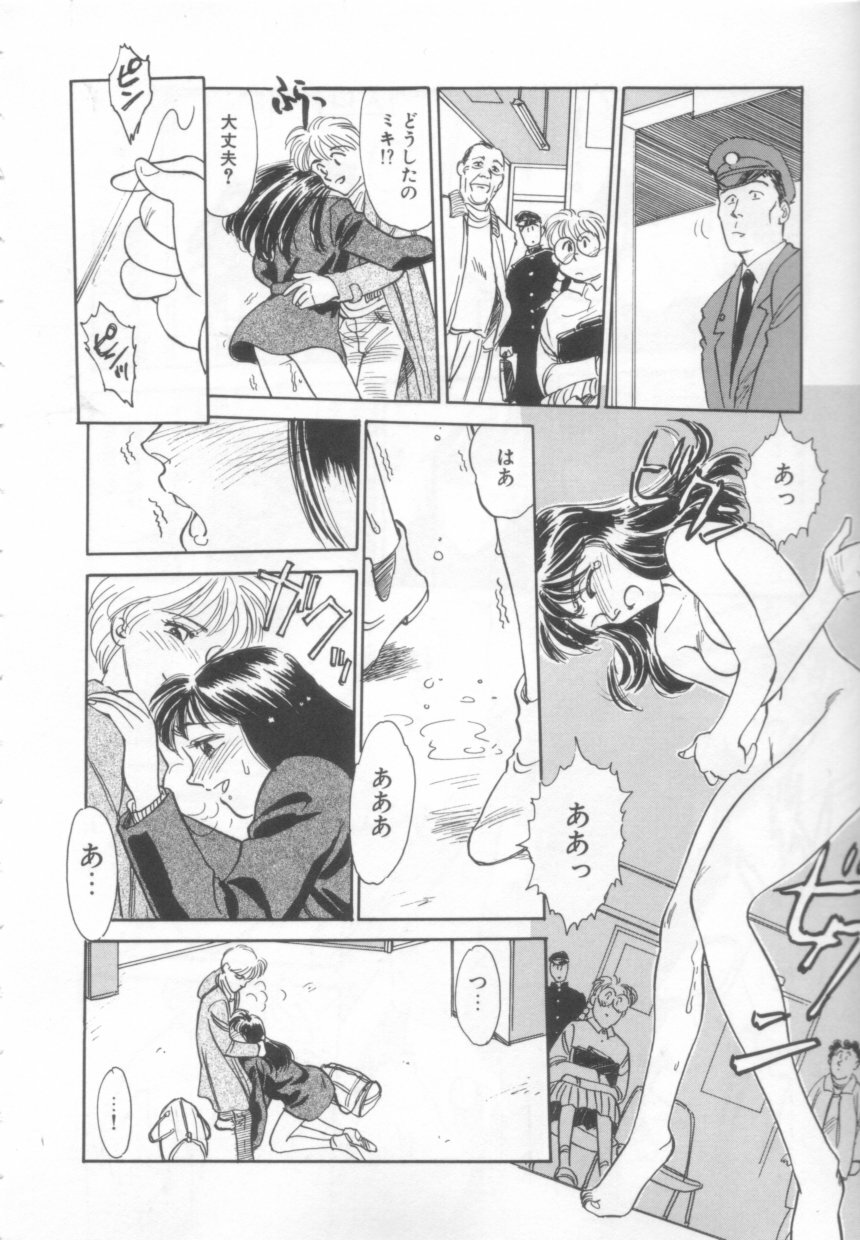 [Suehirogari] Heartache page 141 full