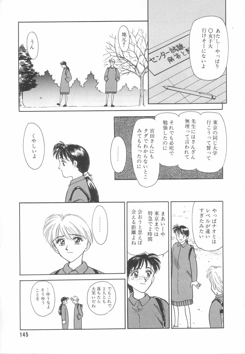 [Suehirogari] Heartache page 142 full