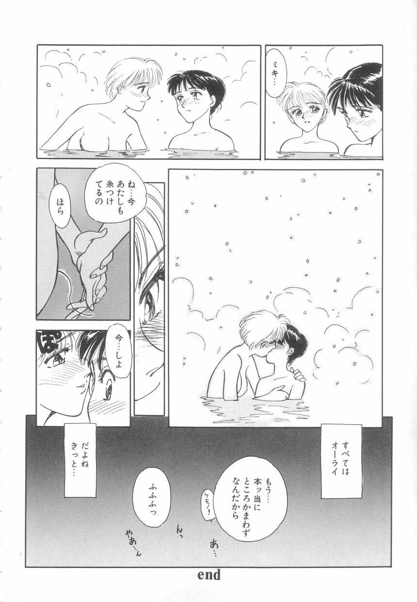 [Suehirogari] Heartache page 145 full
