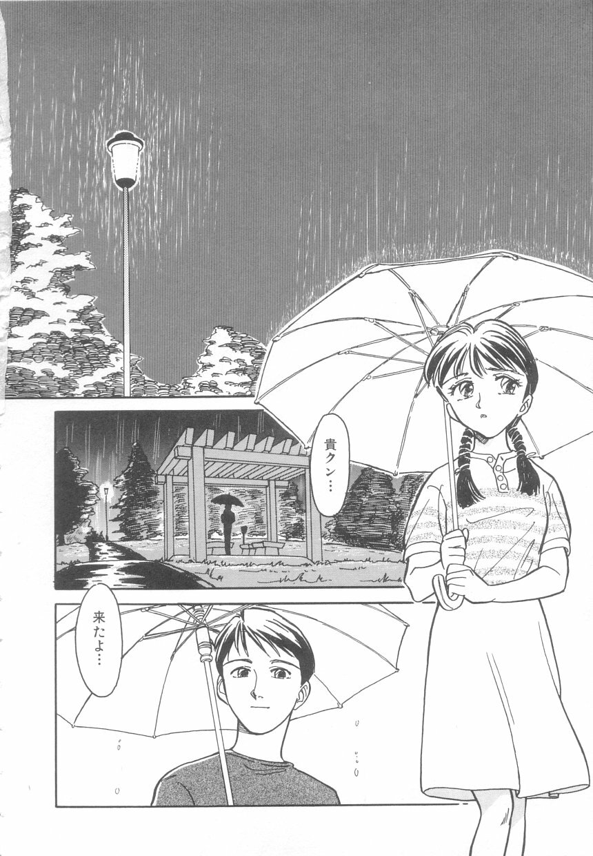 [Suehirogari] Heartache page 147 full
