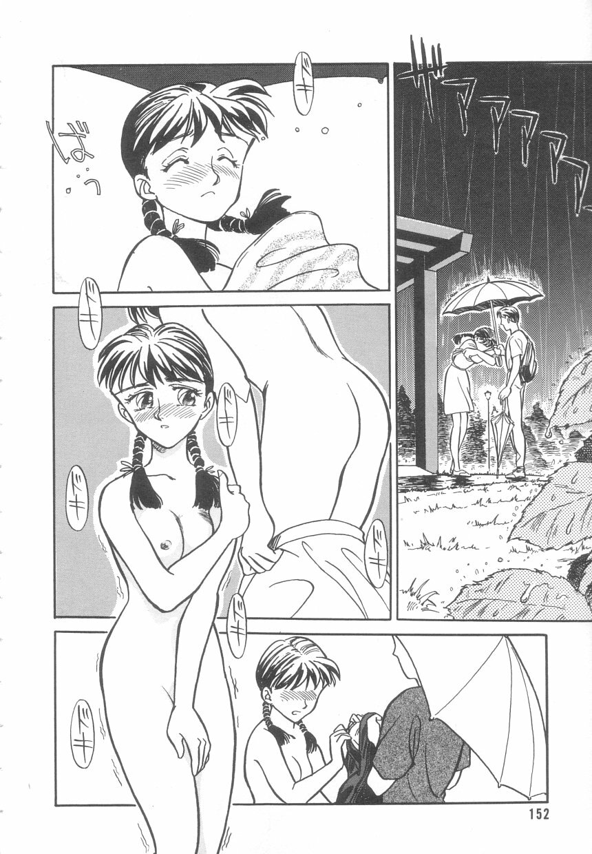 [Suehirogari] Heartache page 149 full
