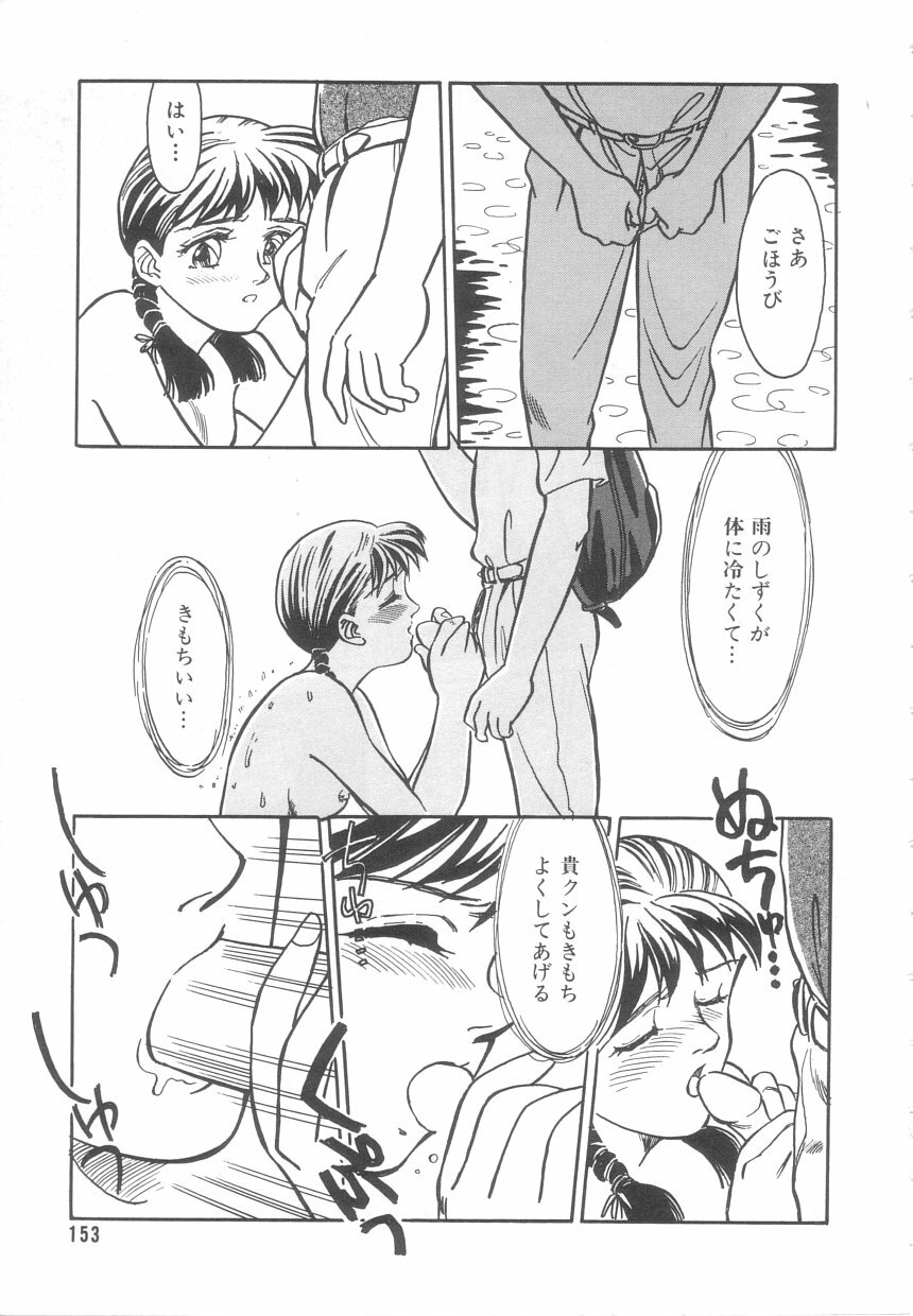 [Suehirogari] Heartache page 150 full