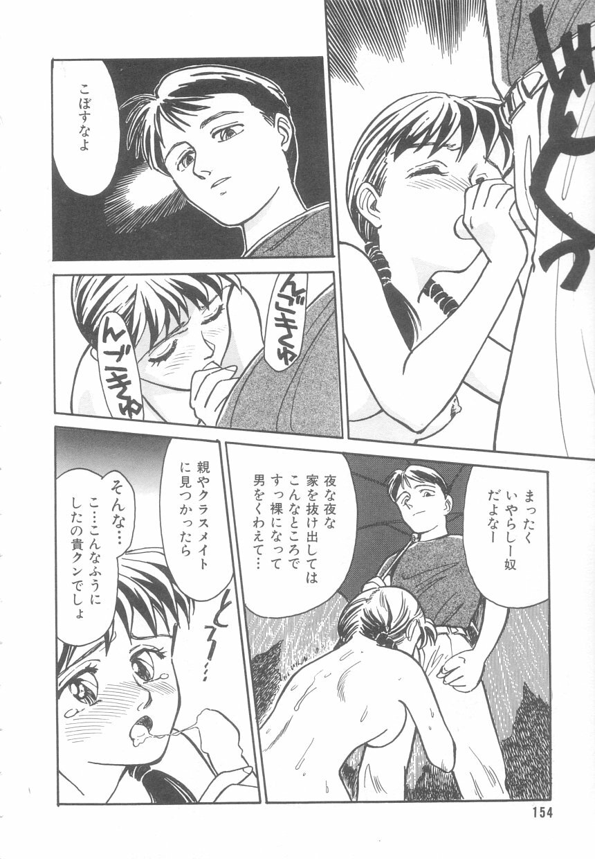 [Suehirogari] Heartache page 151 full