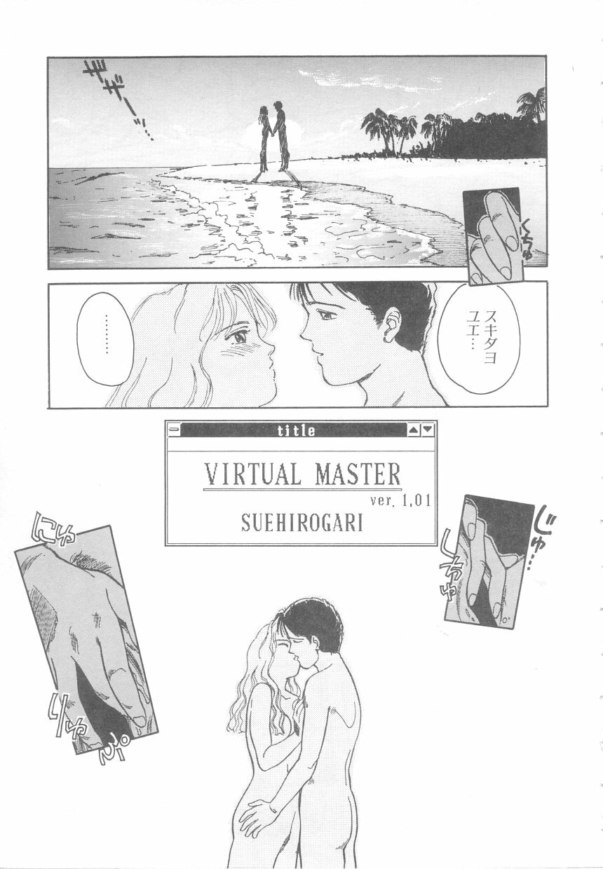 [Suehirogari] Heartache page 22 full