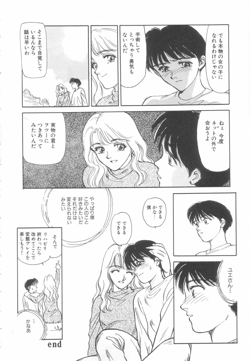 [Suehirogari] Heartache page 58 full