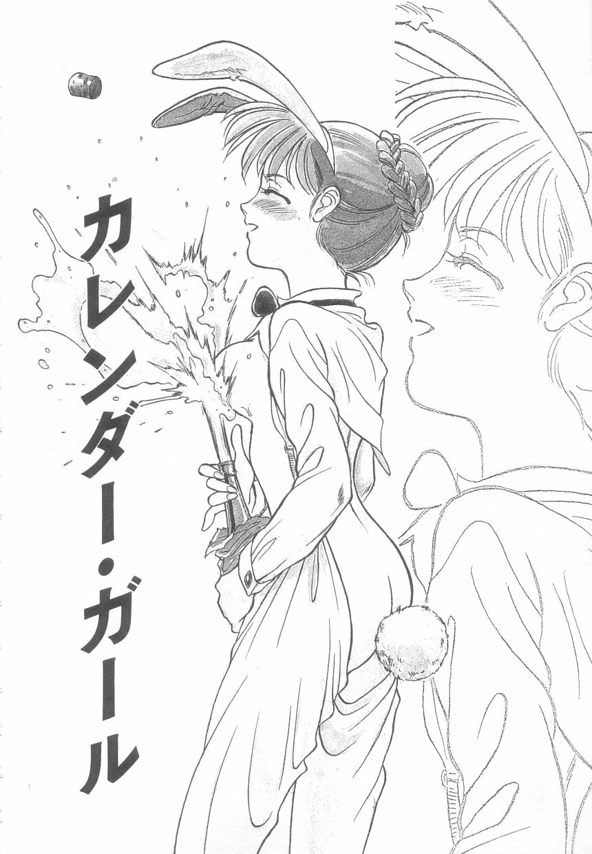 [Suehirogari] Heartache page 60 full