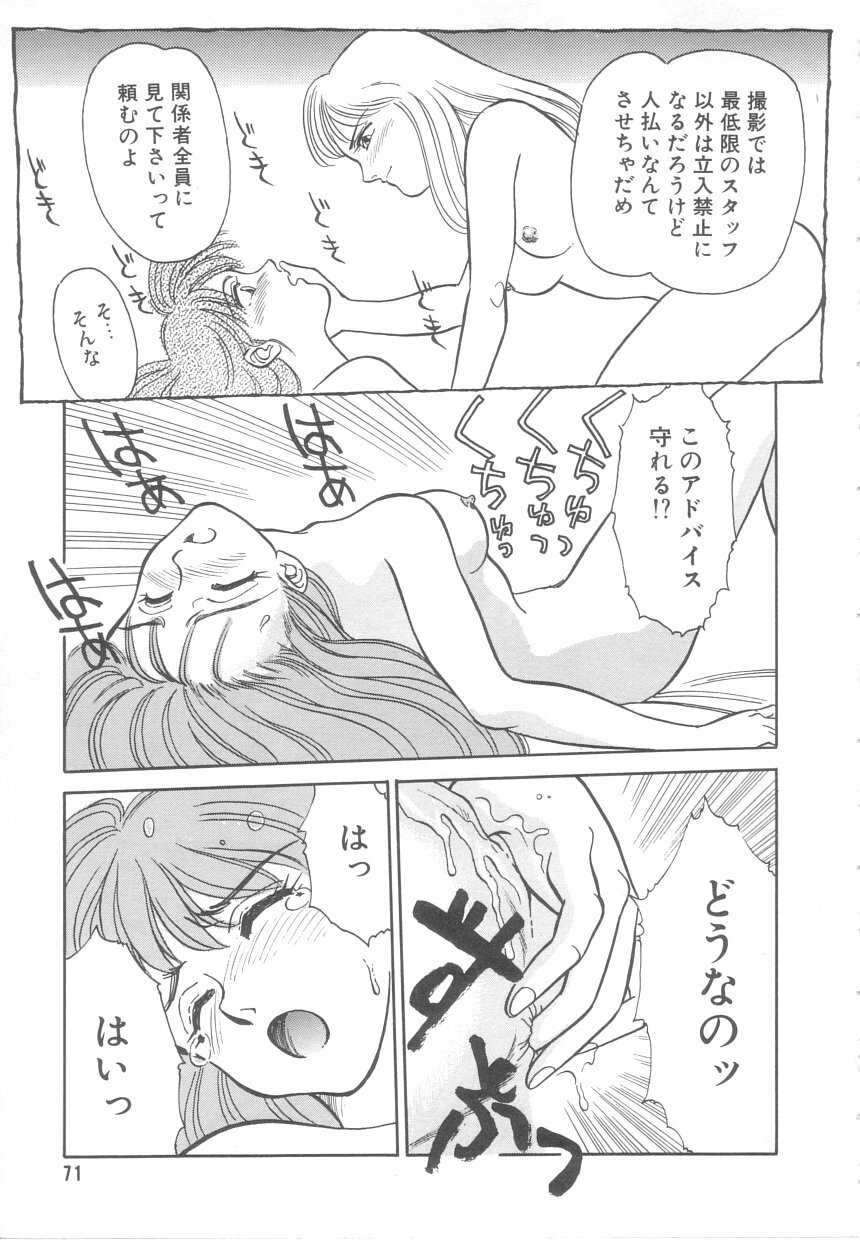 [Suehirogari] Heartache page 69 full